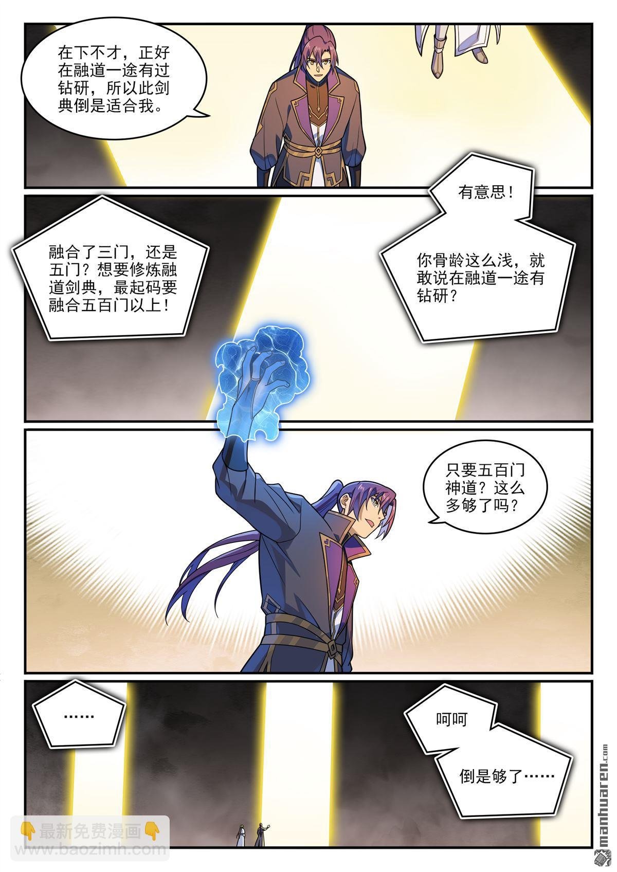 第1166回 真意剑阁