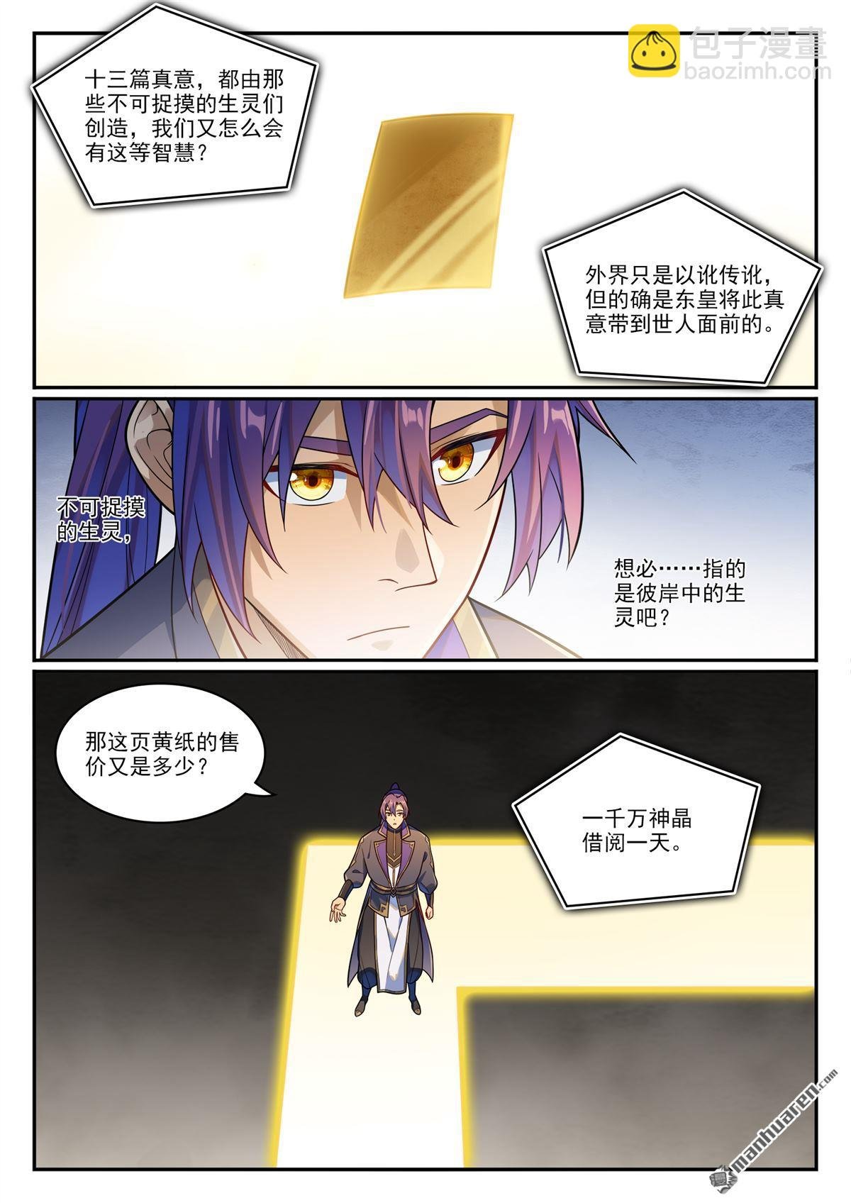 第1166回 真意剑阁