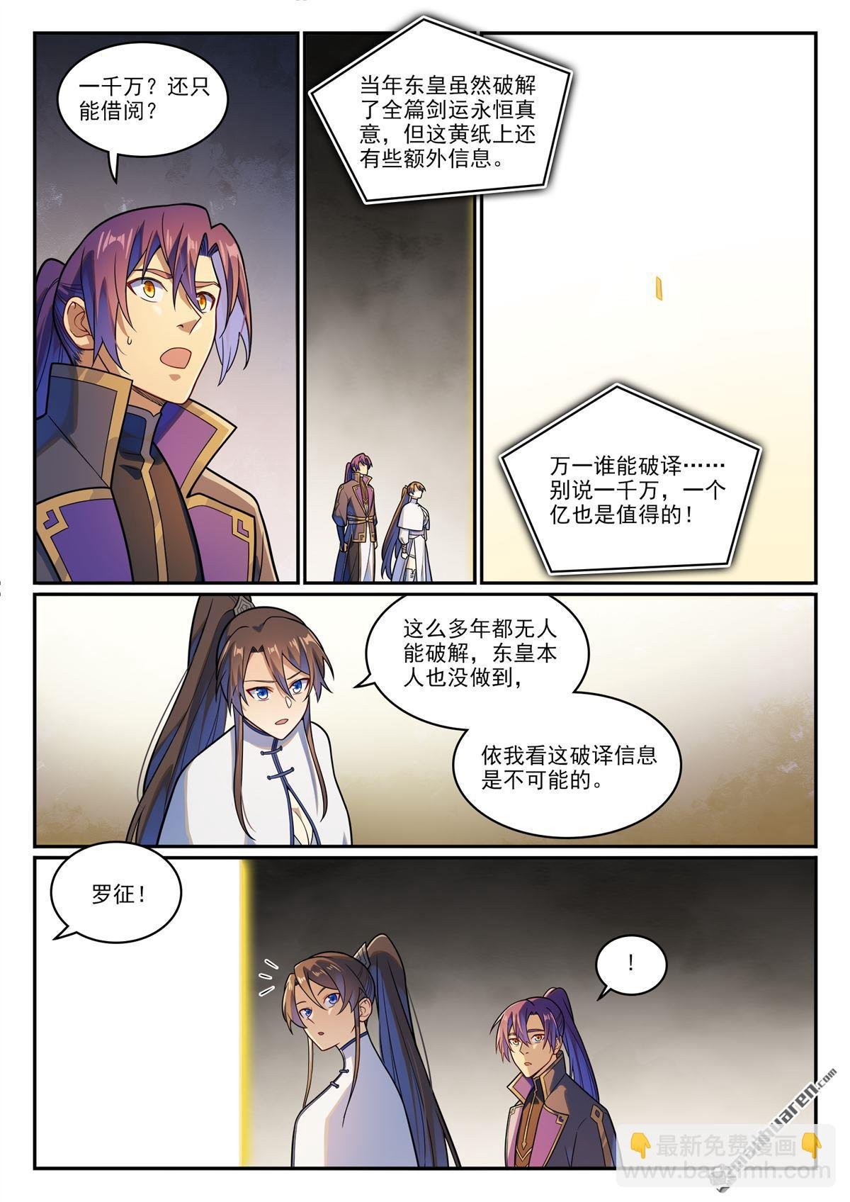 第1166回 真意剑阁