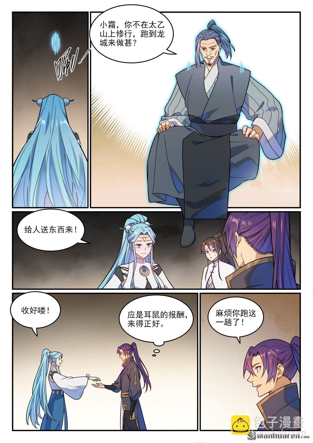 第1166回 真意剑阁