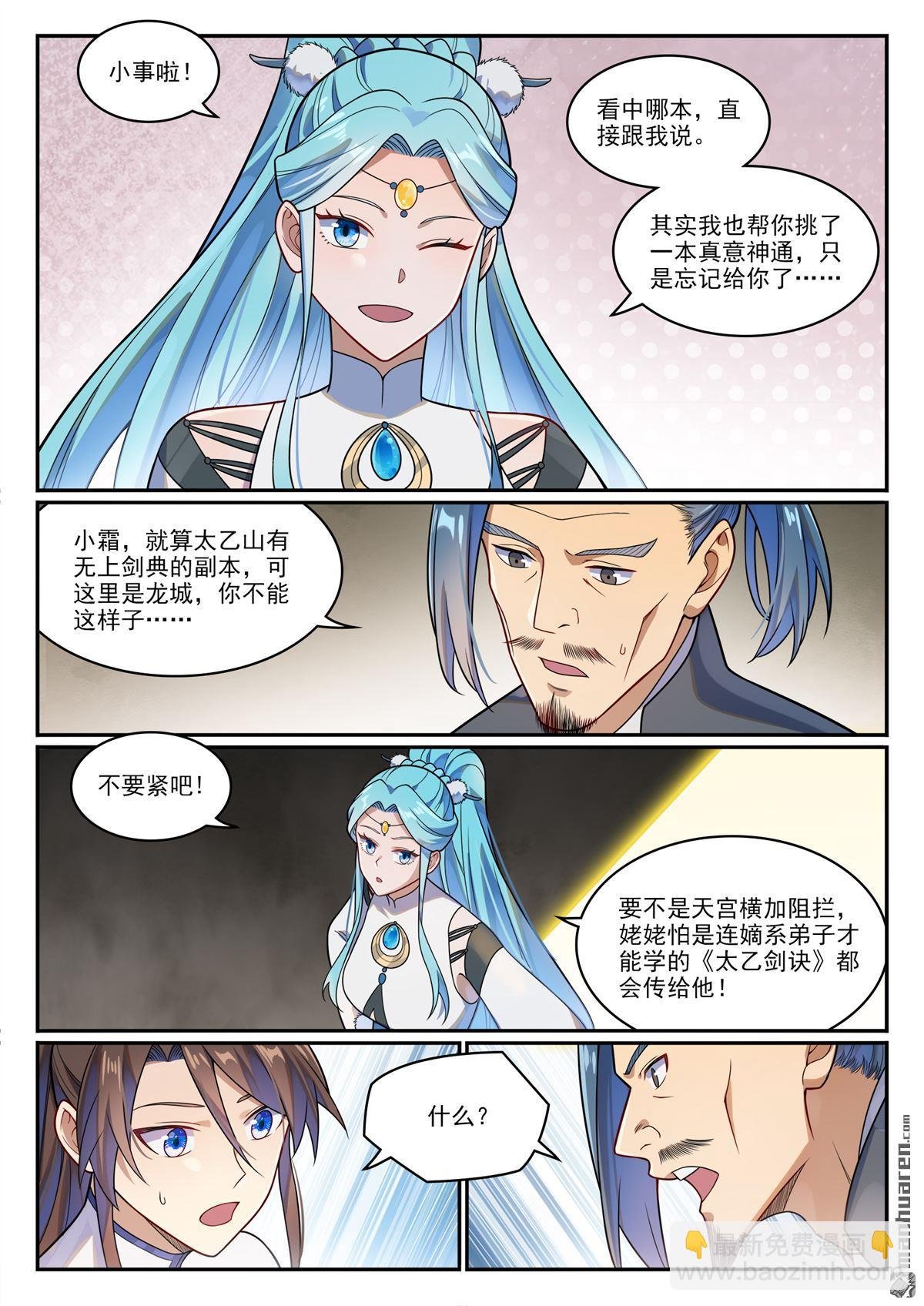 第1166回 真意剑阁