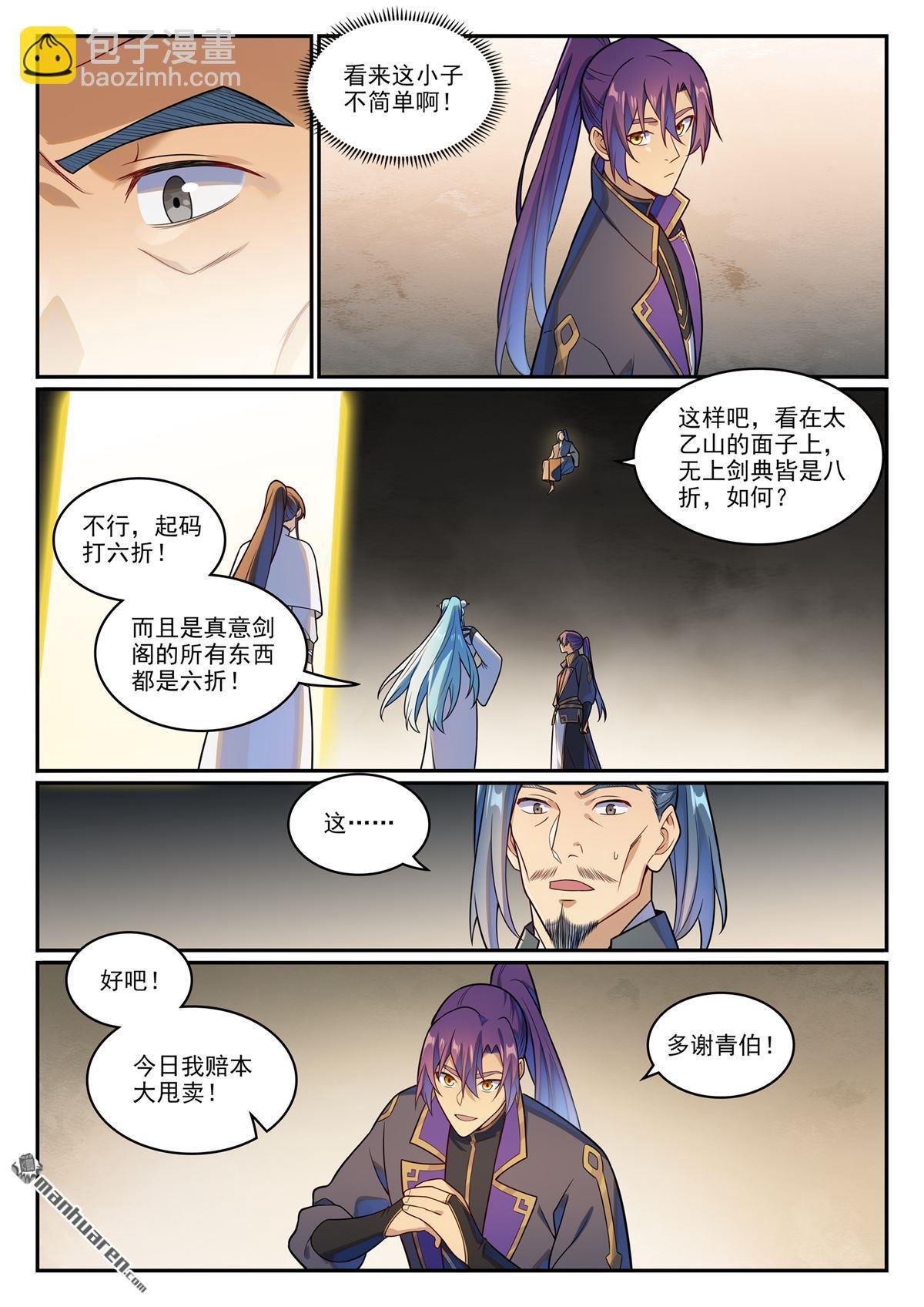 第1166回 真意剑阁