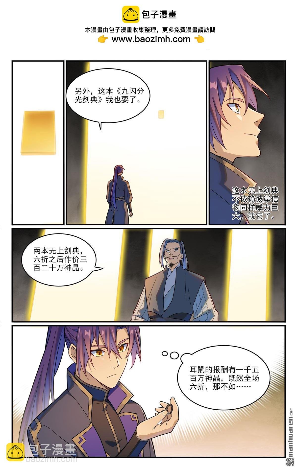 第1166回 真意剑阁