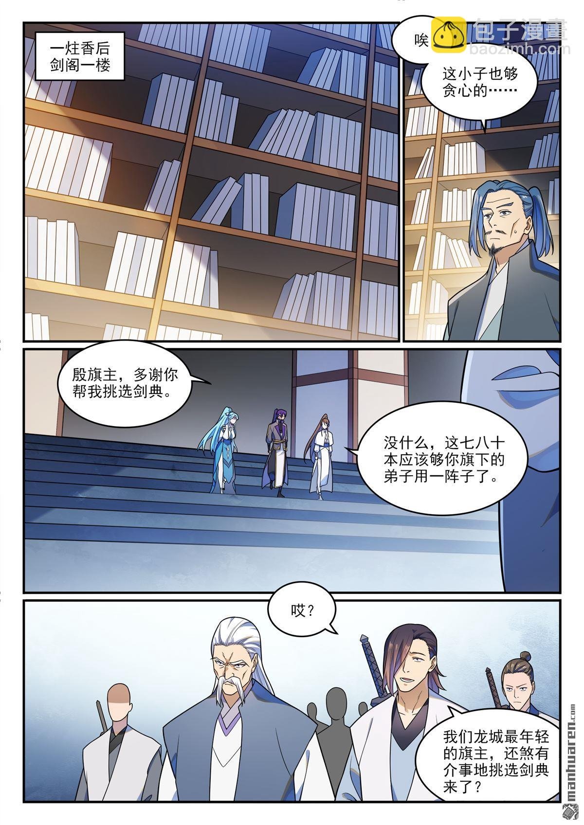 第1166回 真意剑阁