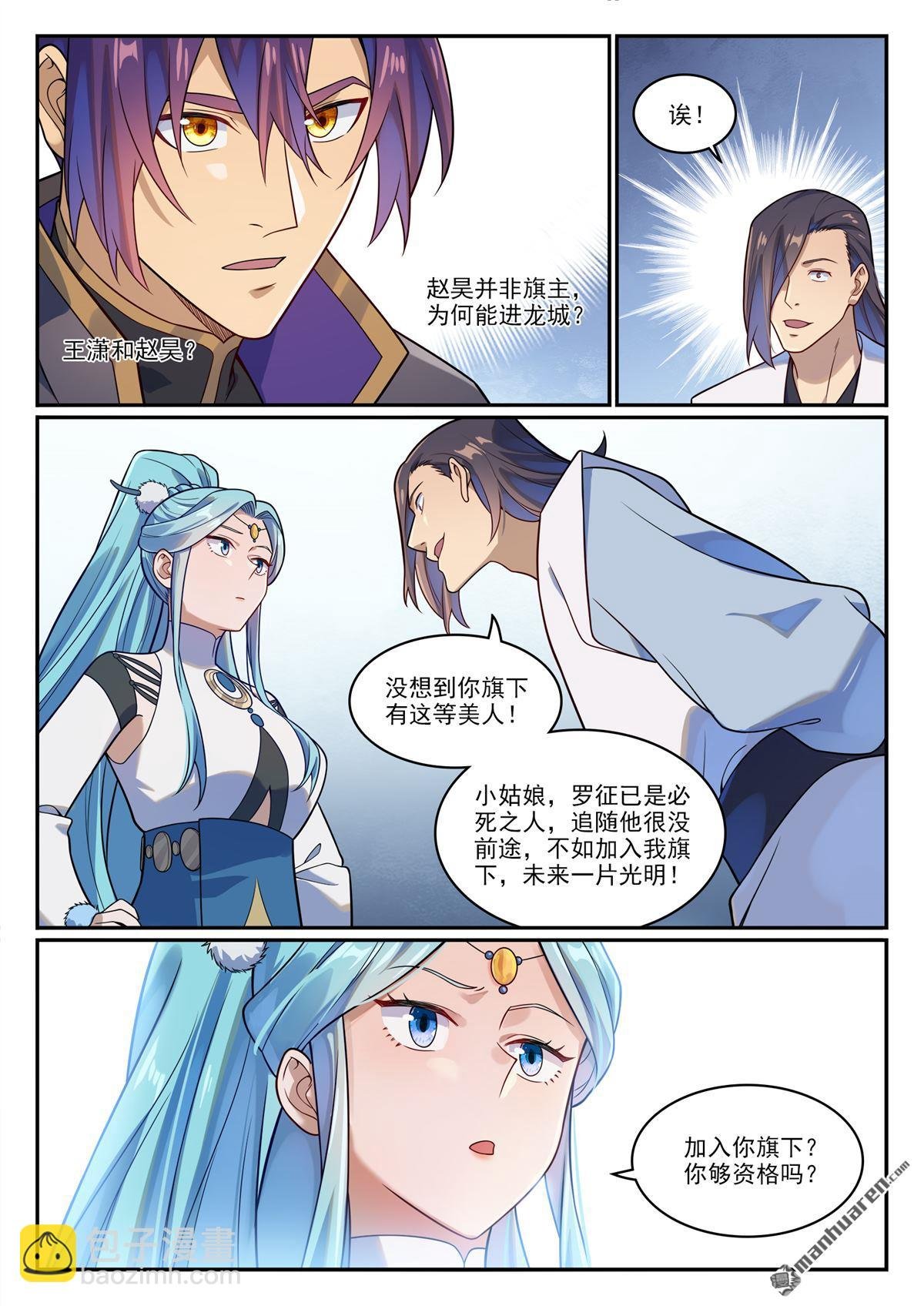 第1166回 真意剑阁