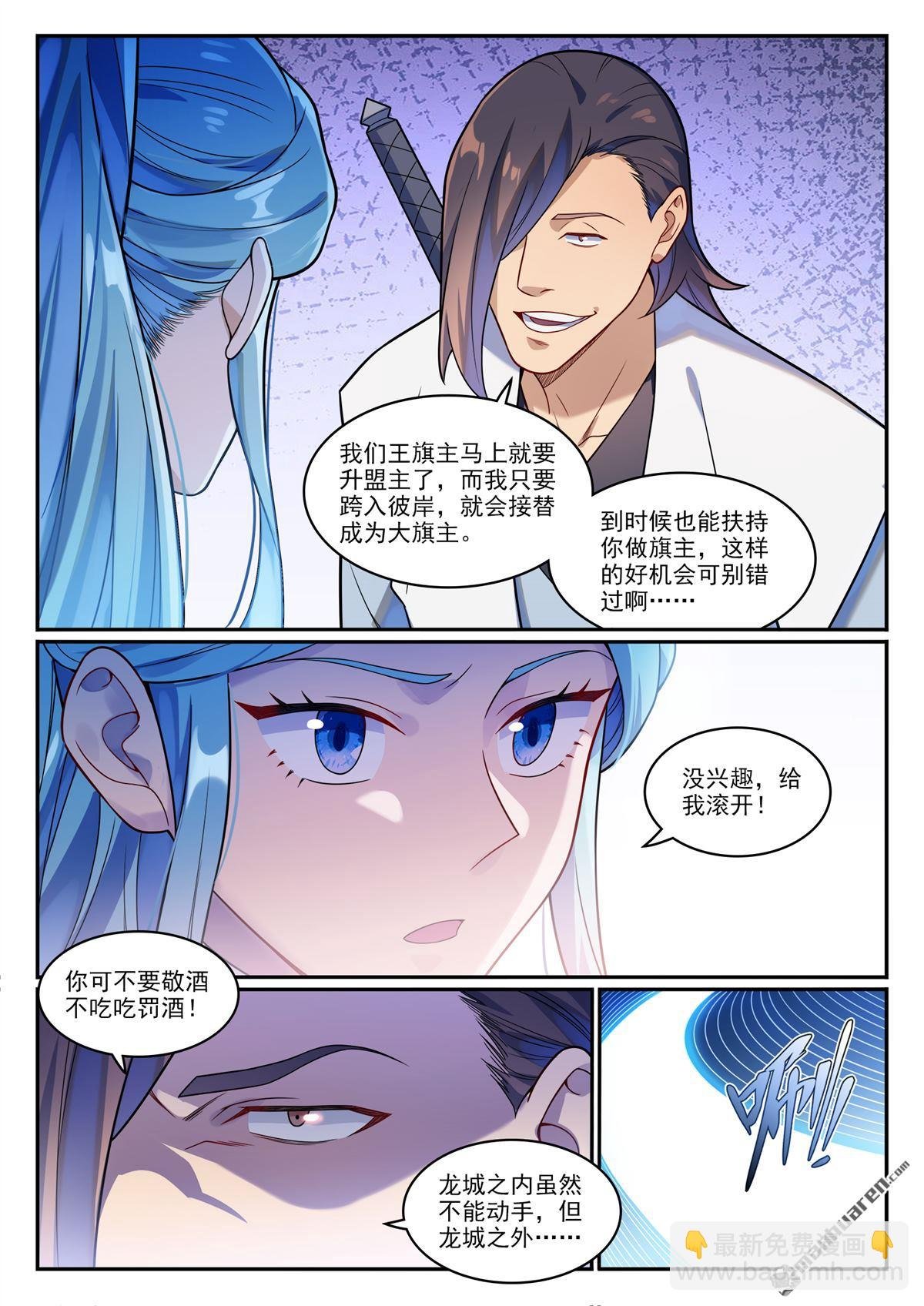 第1166回 真意剑阁