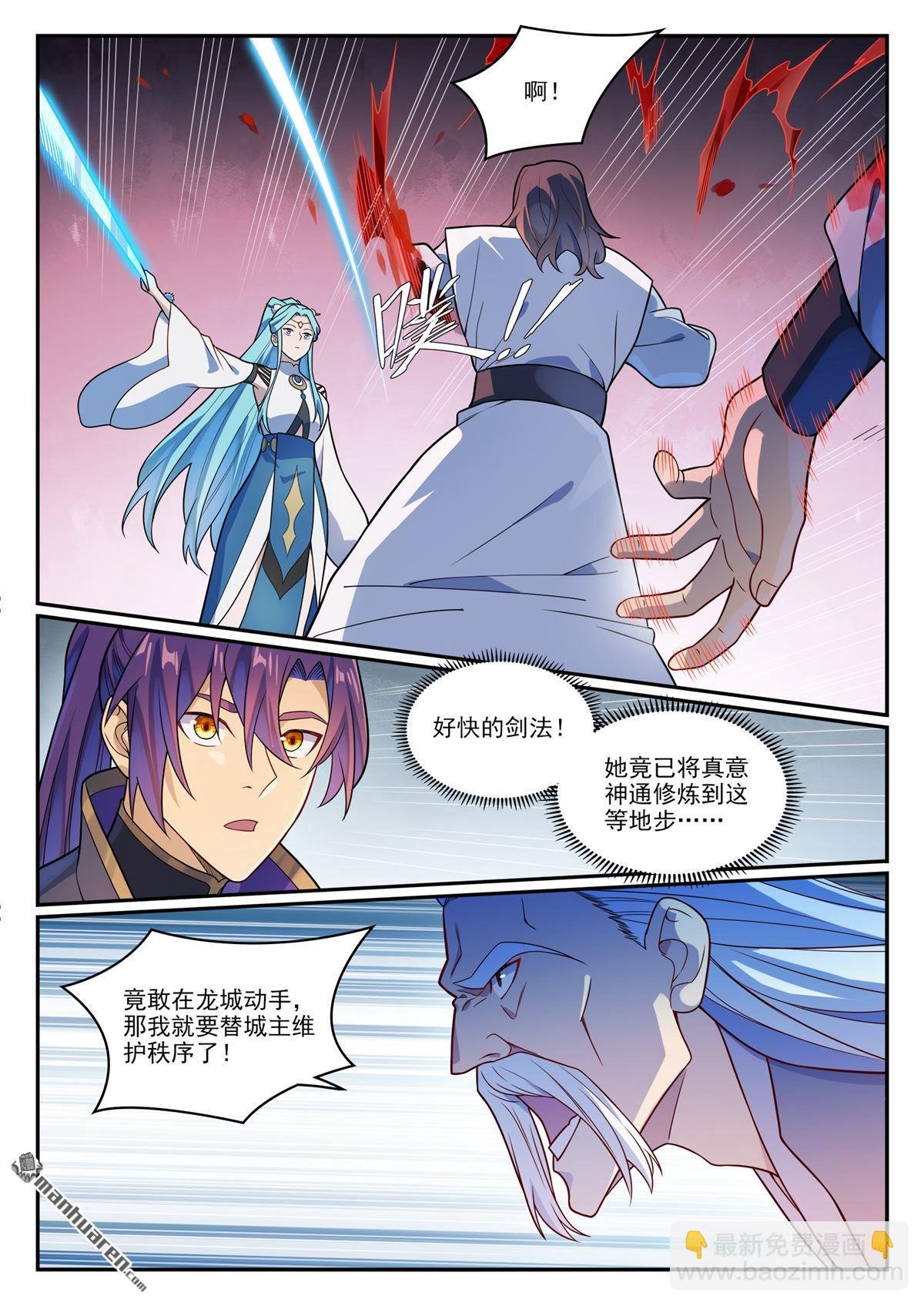 第1166回 真意剑阁