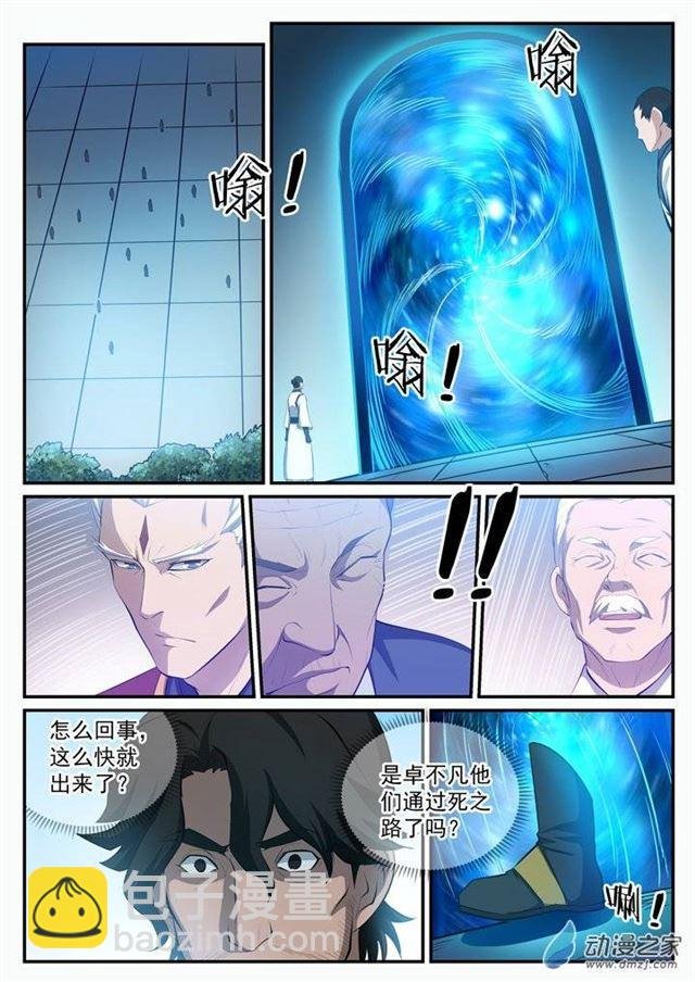 第115话 试炼归来