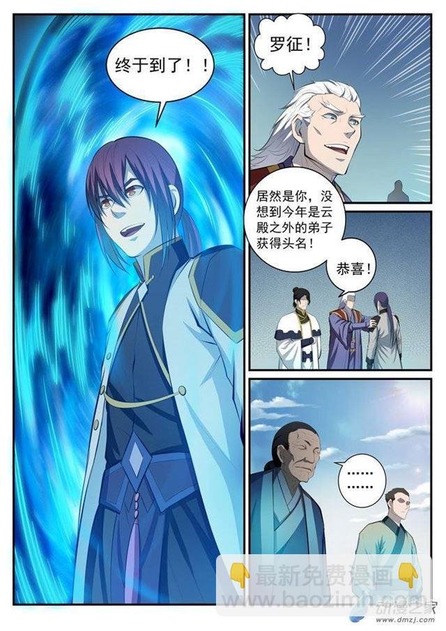 第115话 试炼归来