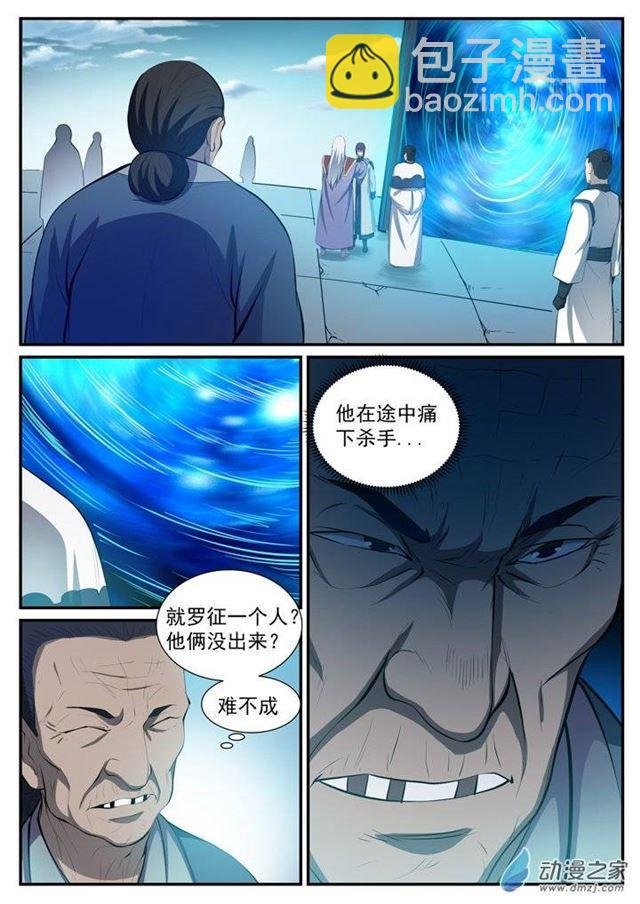 第115话 试炼归来