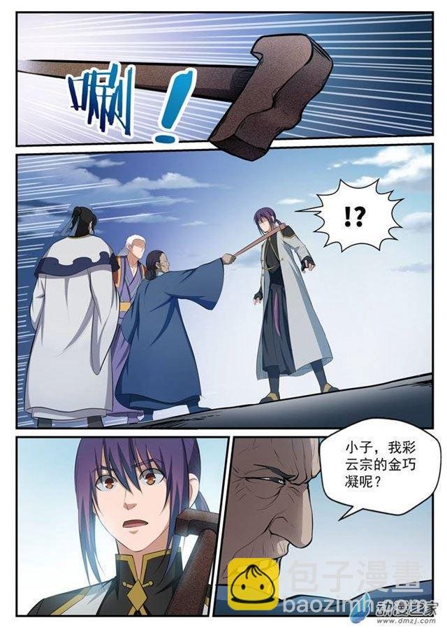 第115话 试炼归来