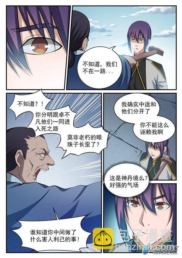 第115话 试炼归来