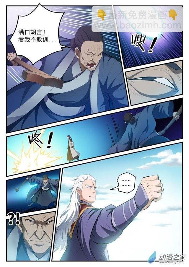 第115话 试炼归来