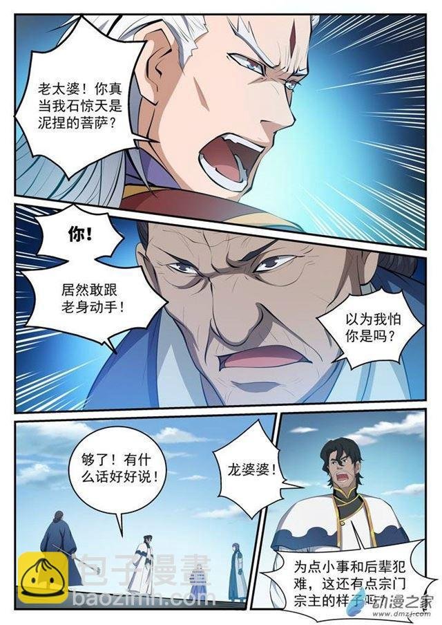第115话 试炼归来