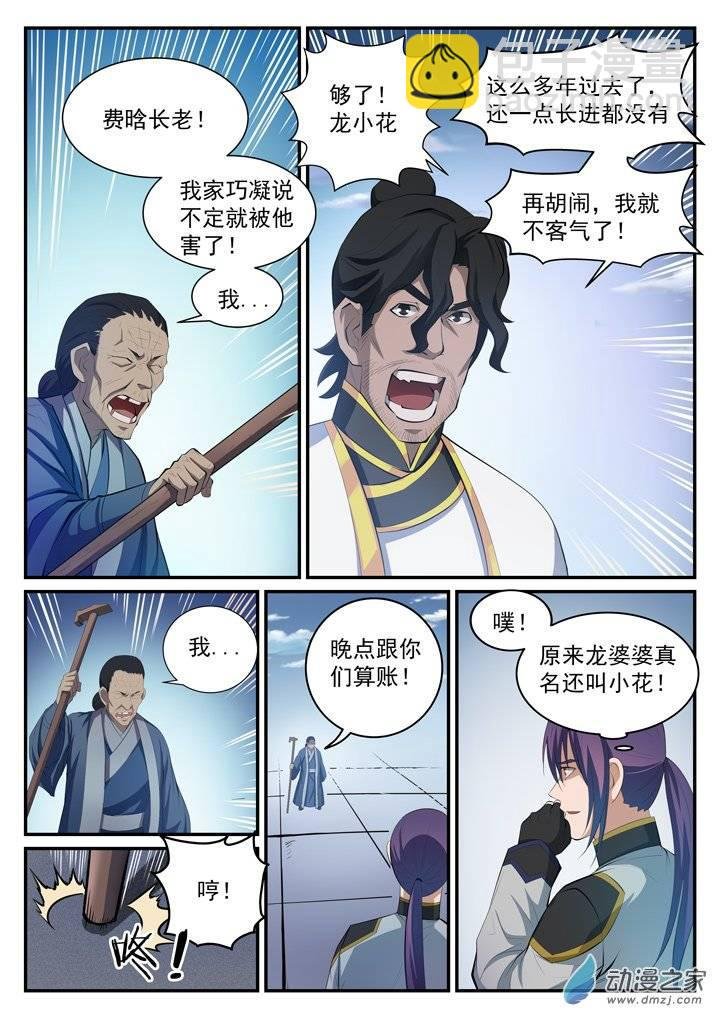 第115话 试炼归来