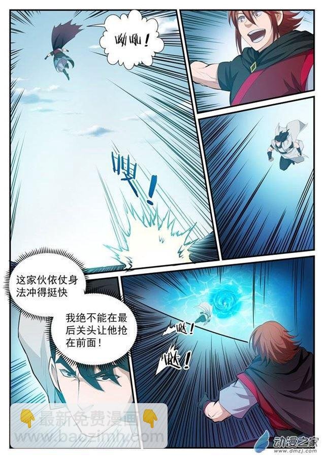 第115话 试炼归来