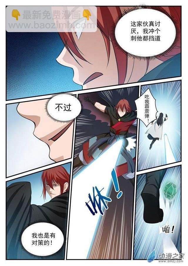 第115话 试炼归来