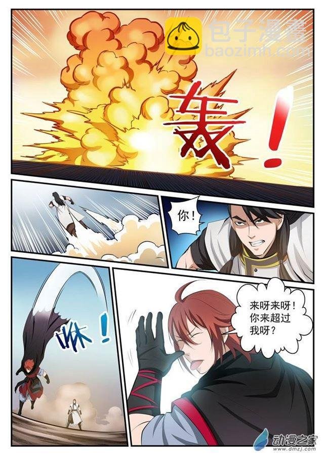 第115话 试炼归来