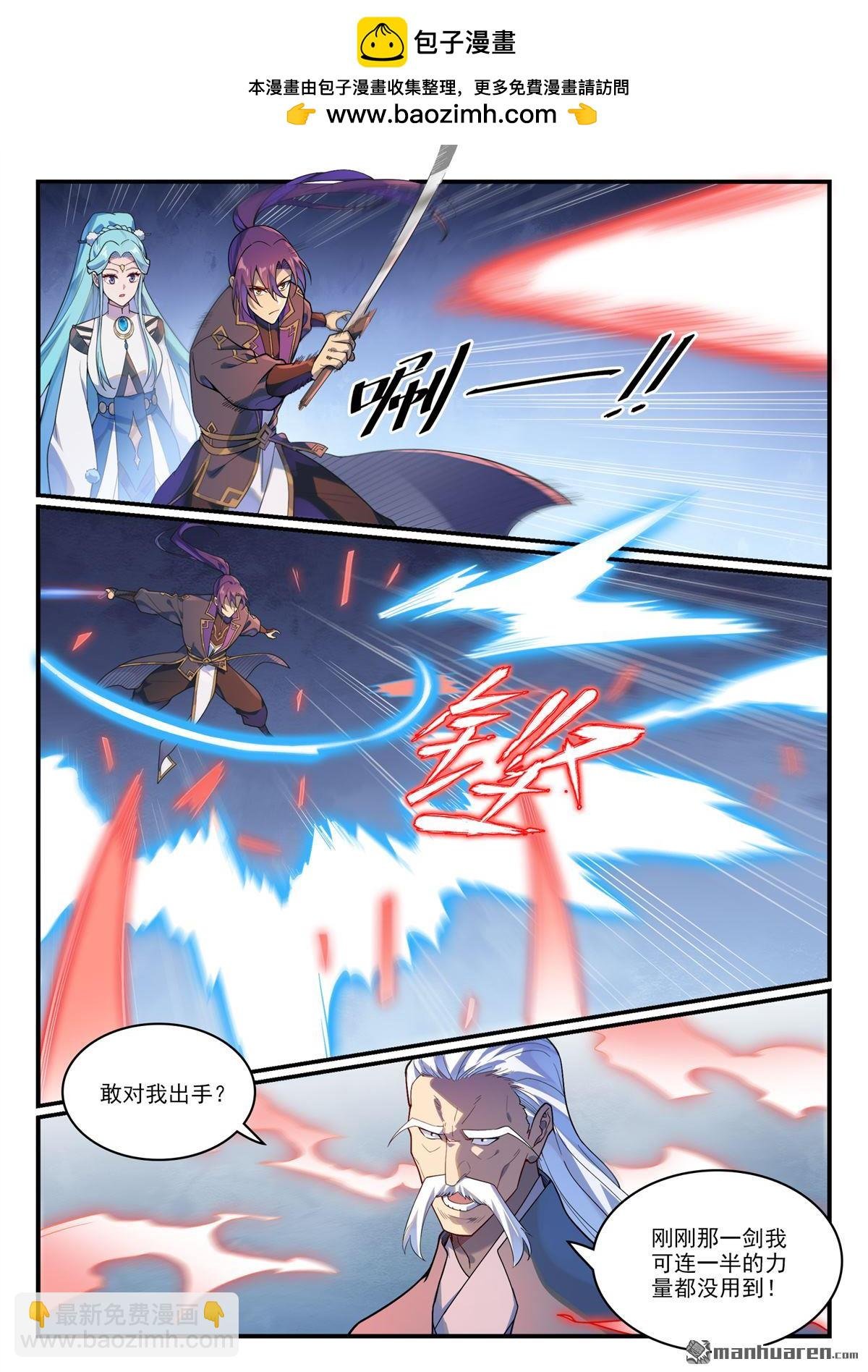 第1167回 分发剑典