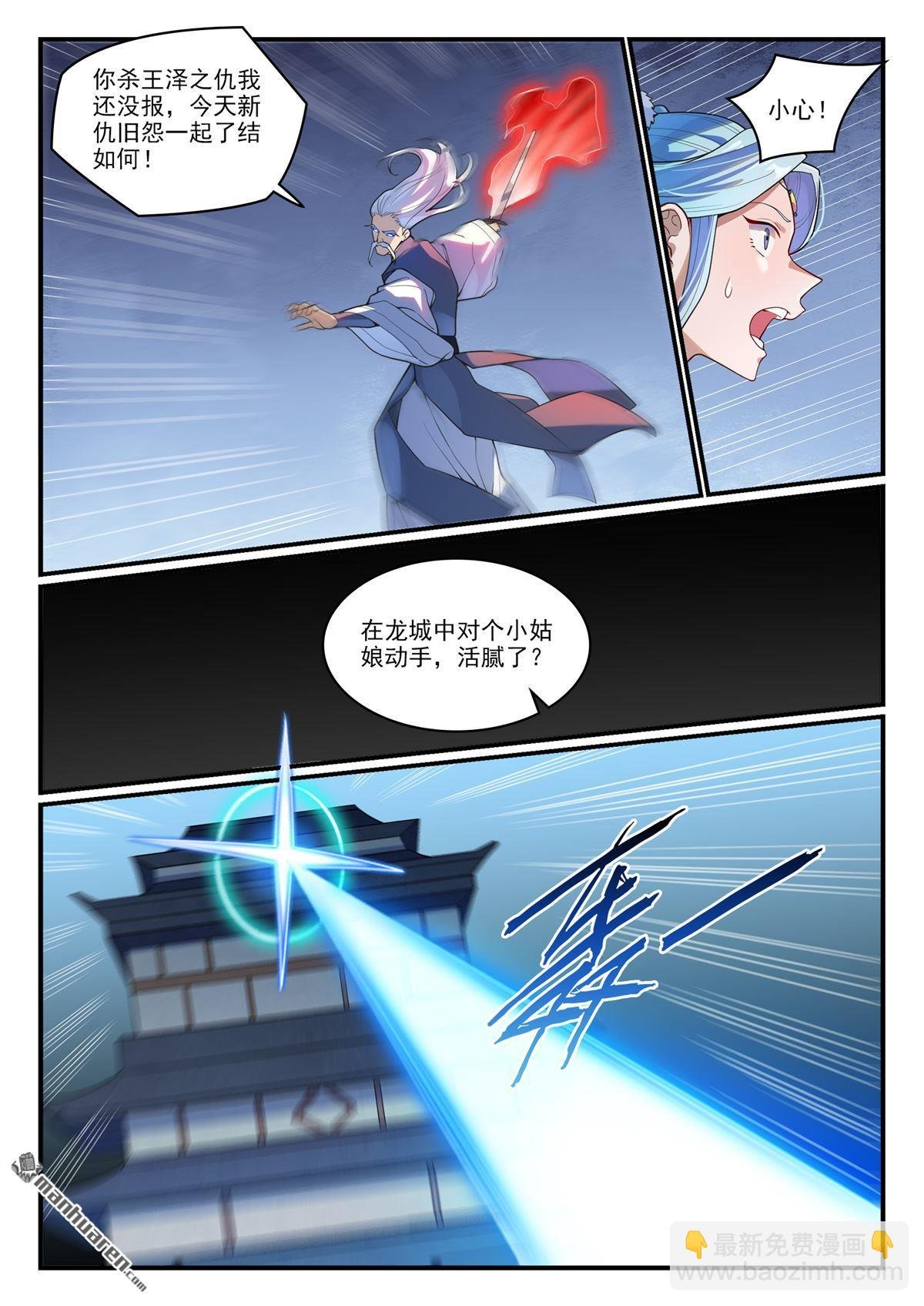 第1167回 分发剑典