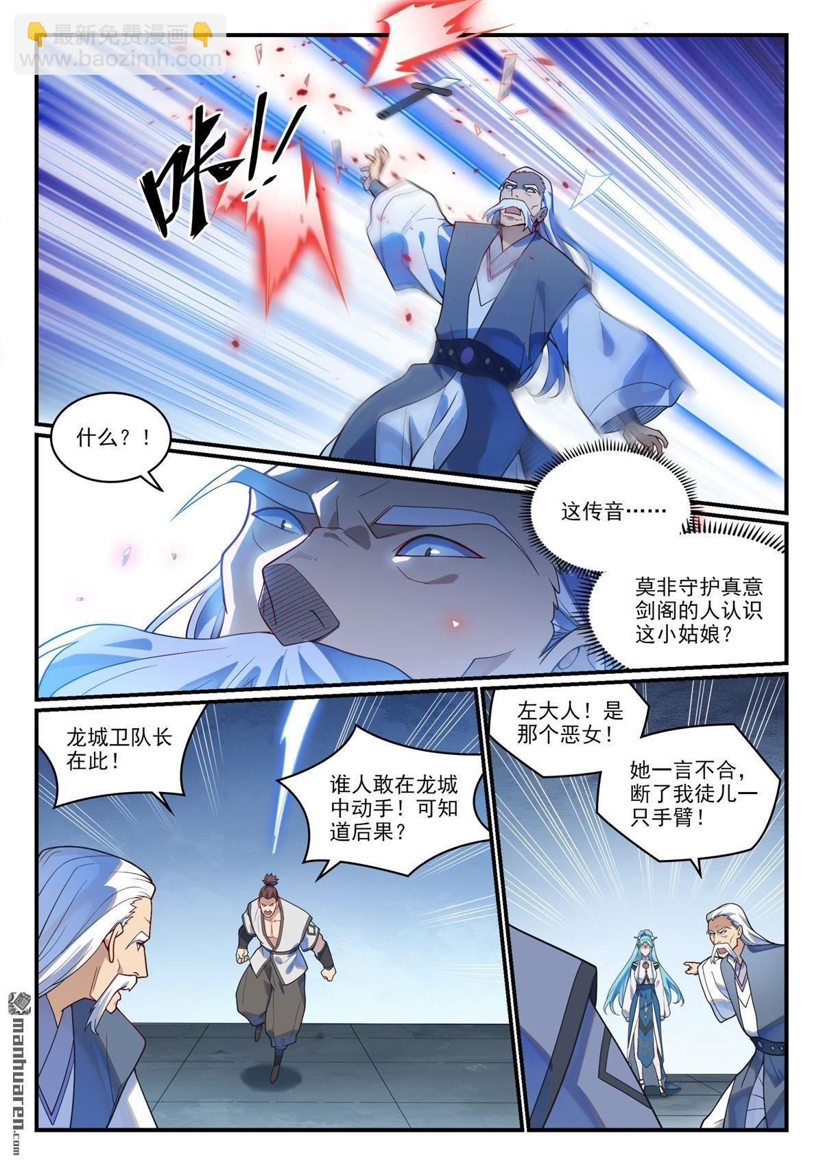 第1167回 分发剑典