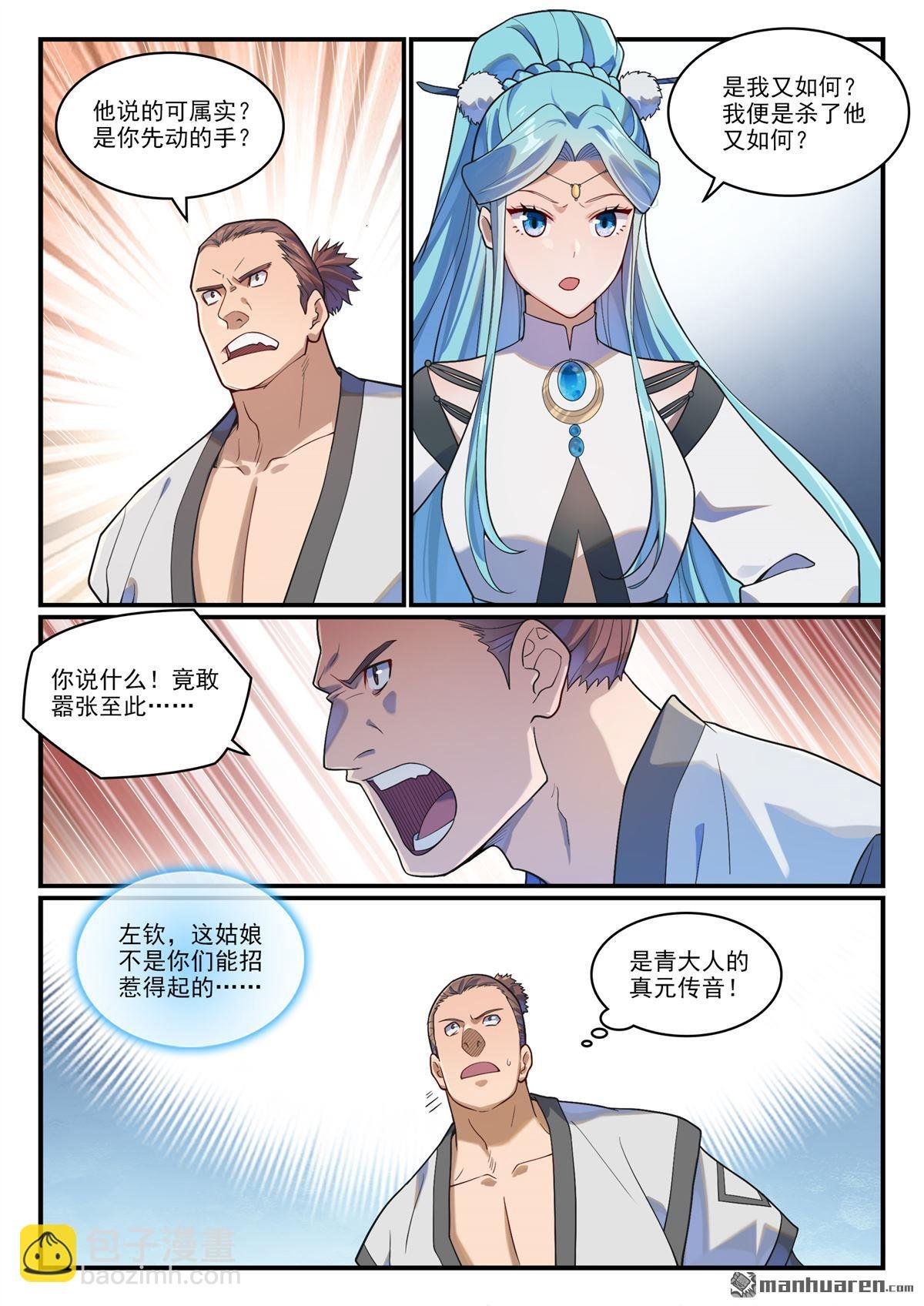 第1167回 分发剑典