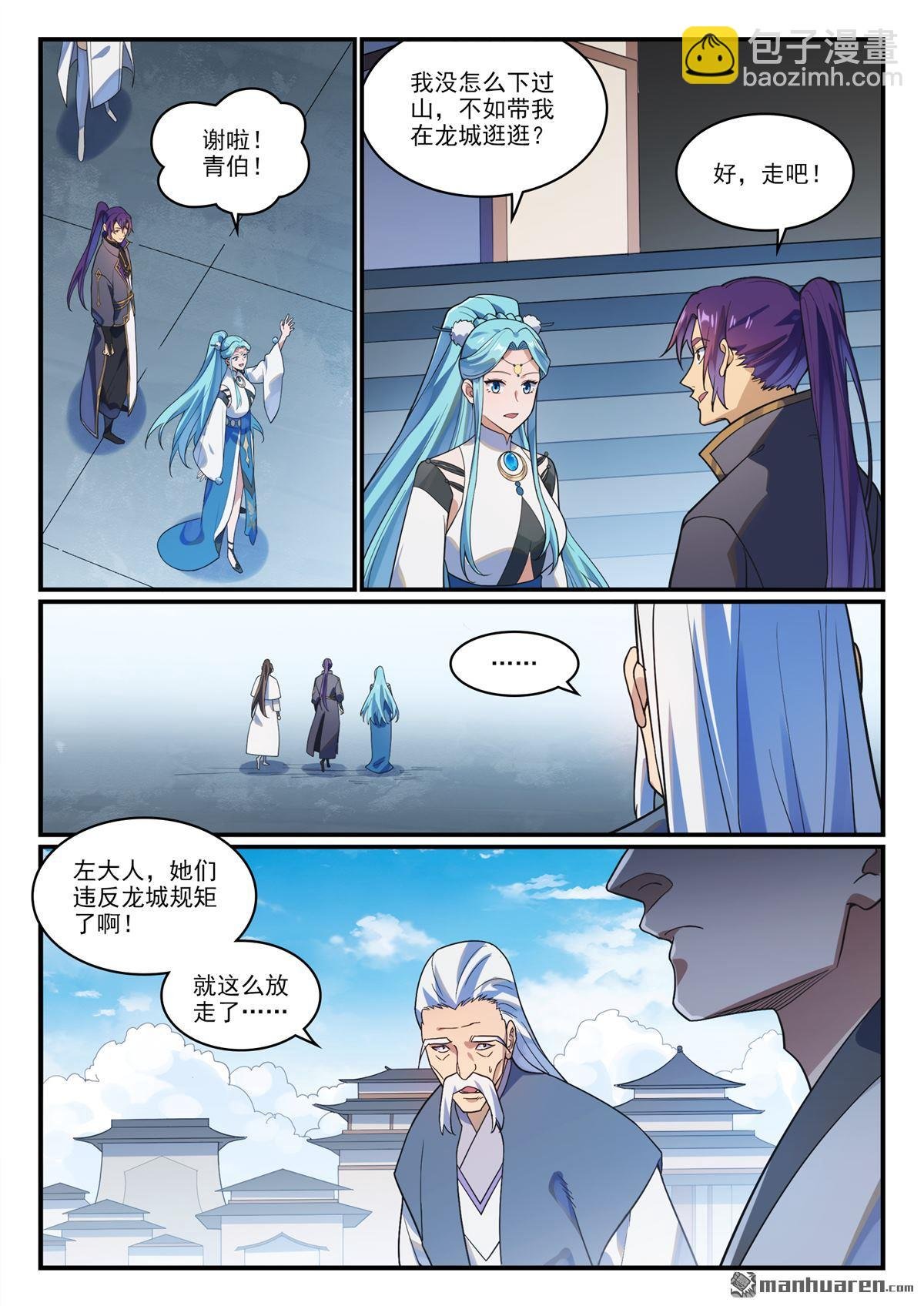 第1167回 分发剑典
