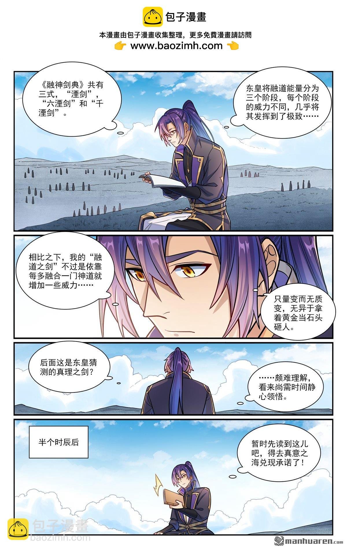 第1168回 暗域烛光