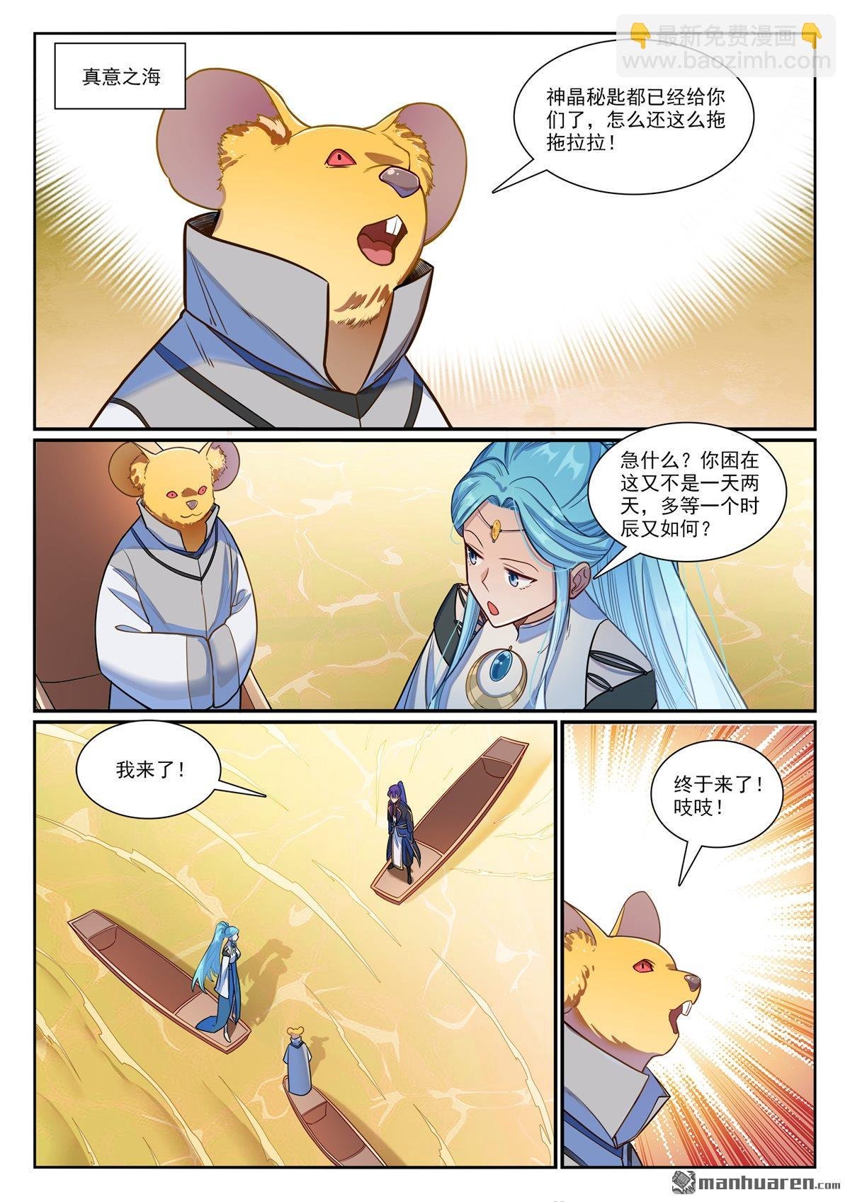 第1168回 暗域烛光