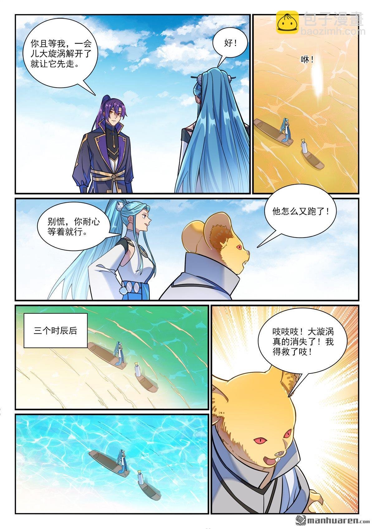第1168回 暗域烛光