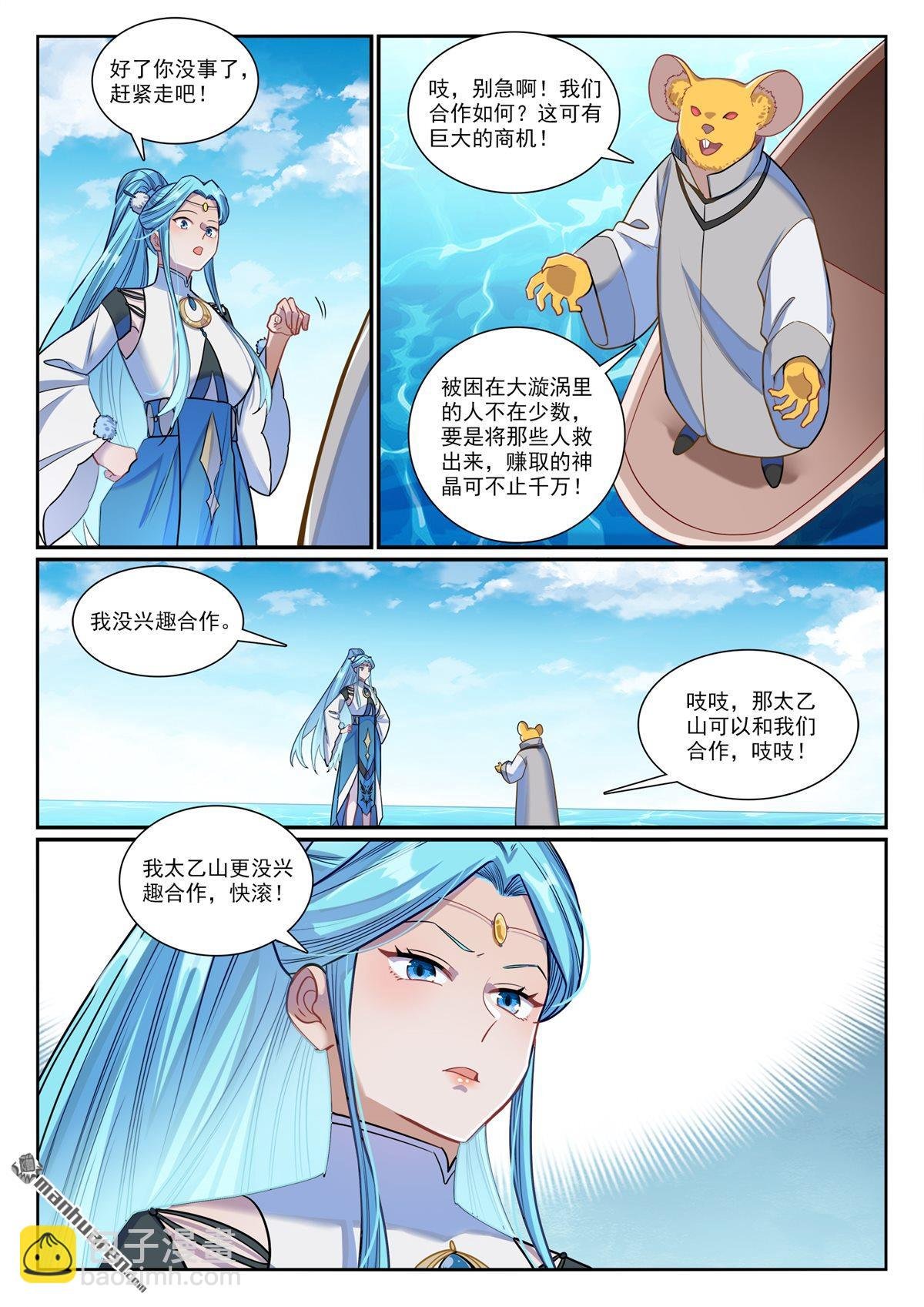 第1168回 暗域烛光