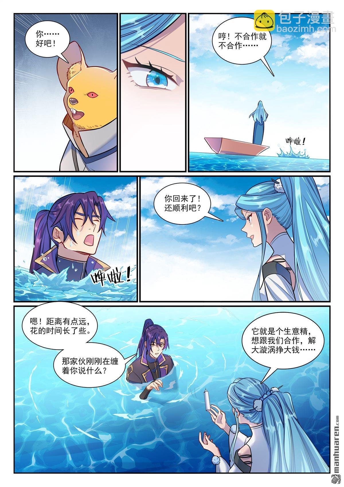 第1168回 暗域烛光