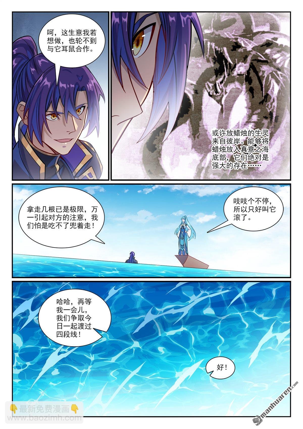 第1168回 暗域烛光