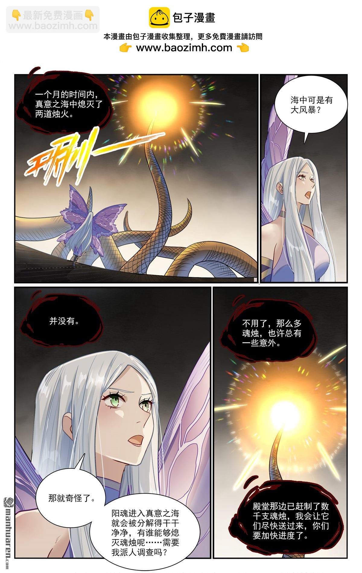 第1168回 暗域烛光