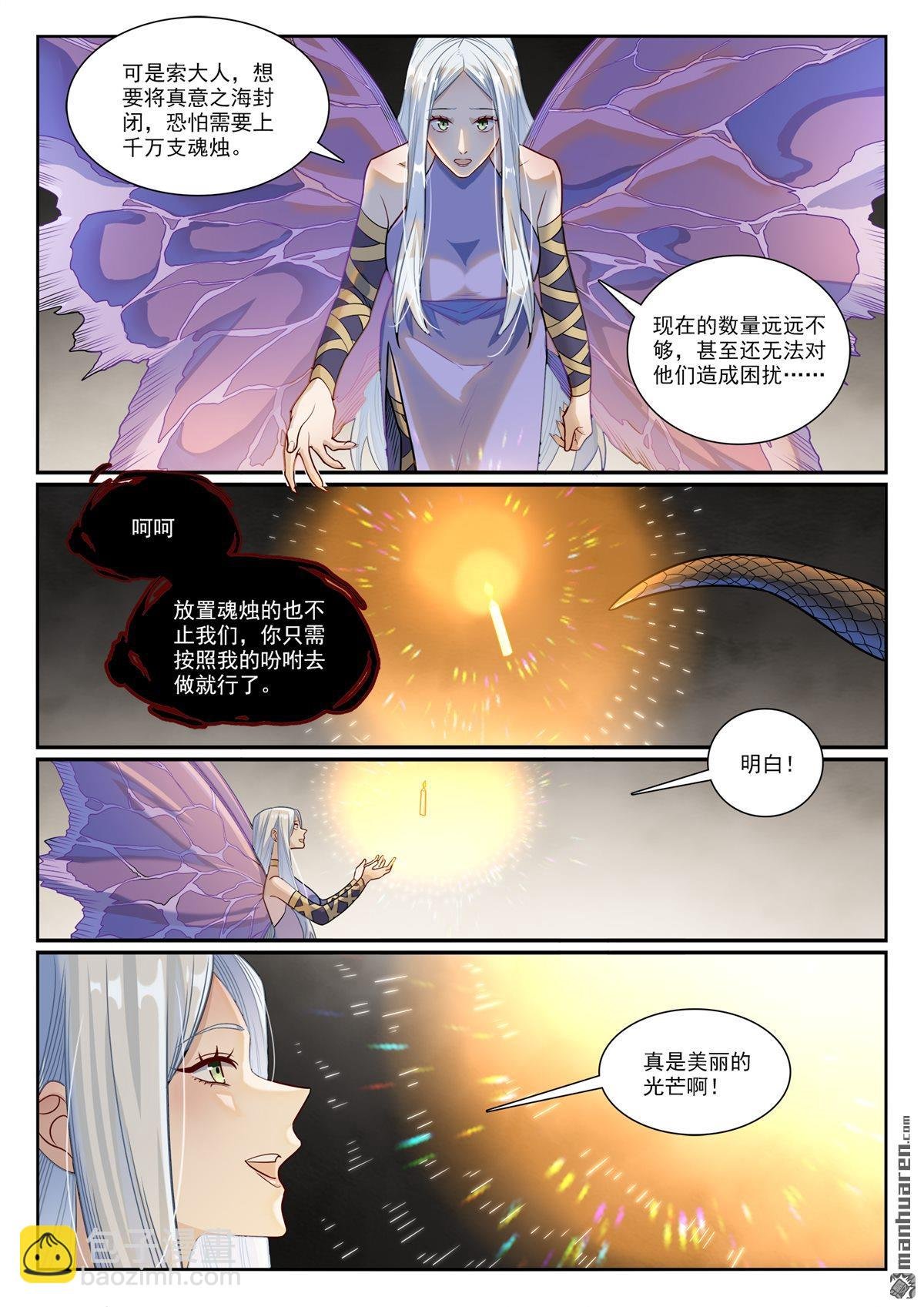 第1168回 暗域烛光