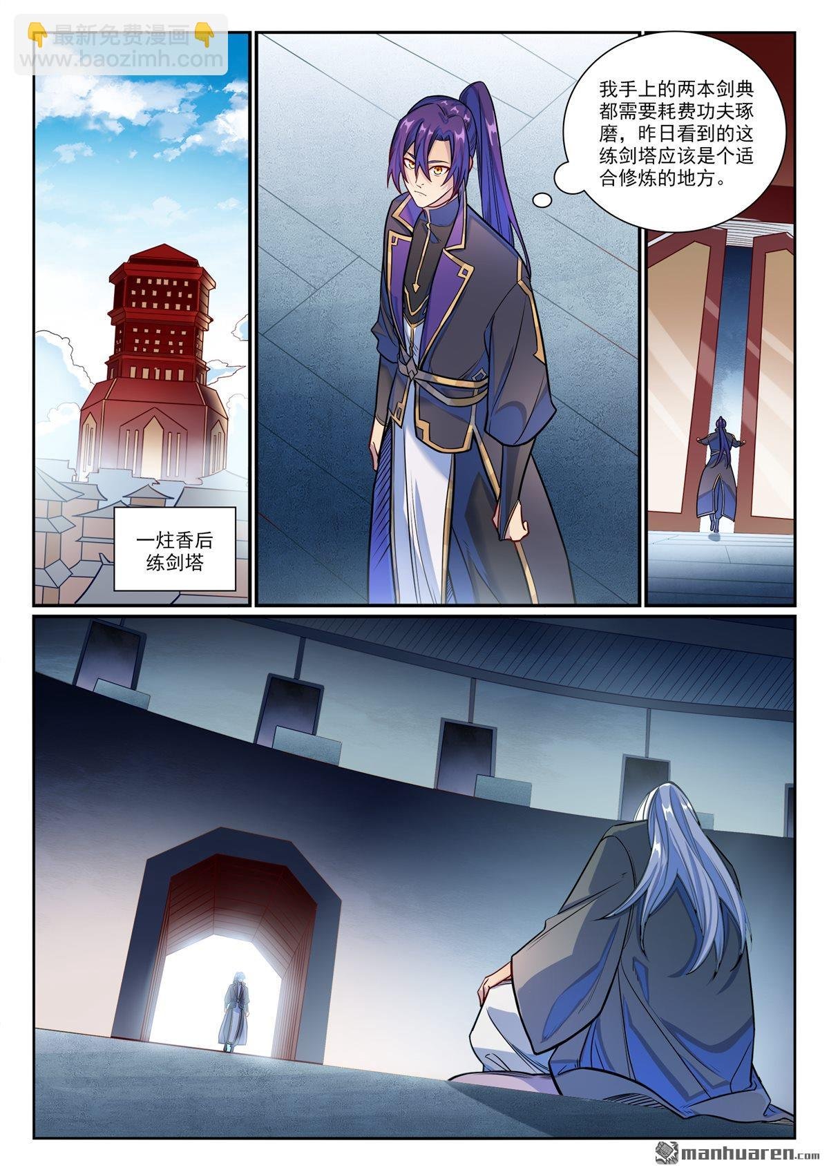 第1168回 暗域烛光