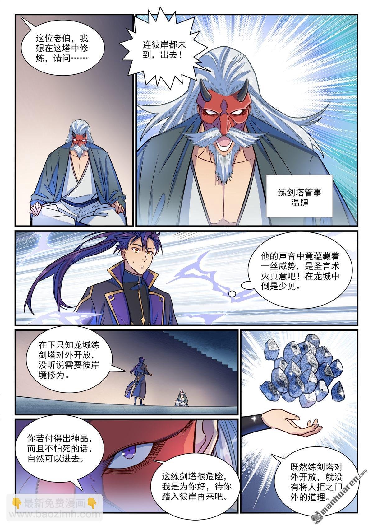 第1168回 暗域烛光