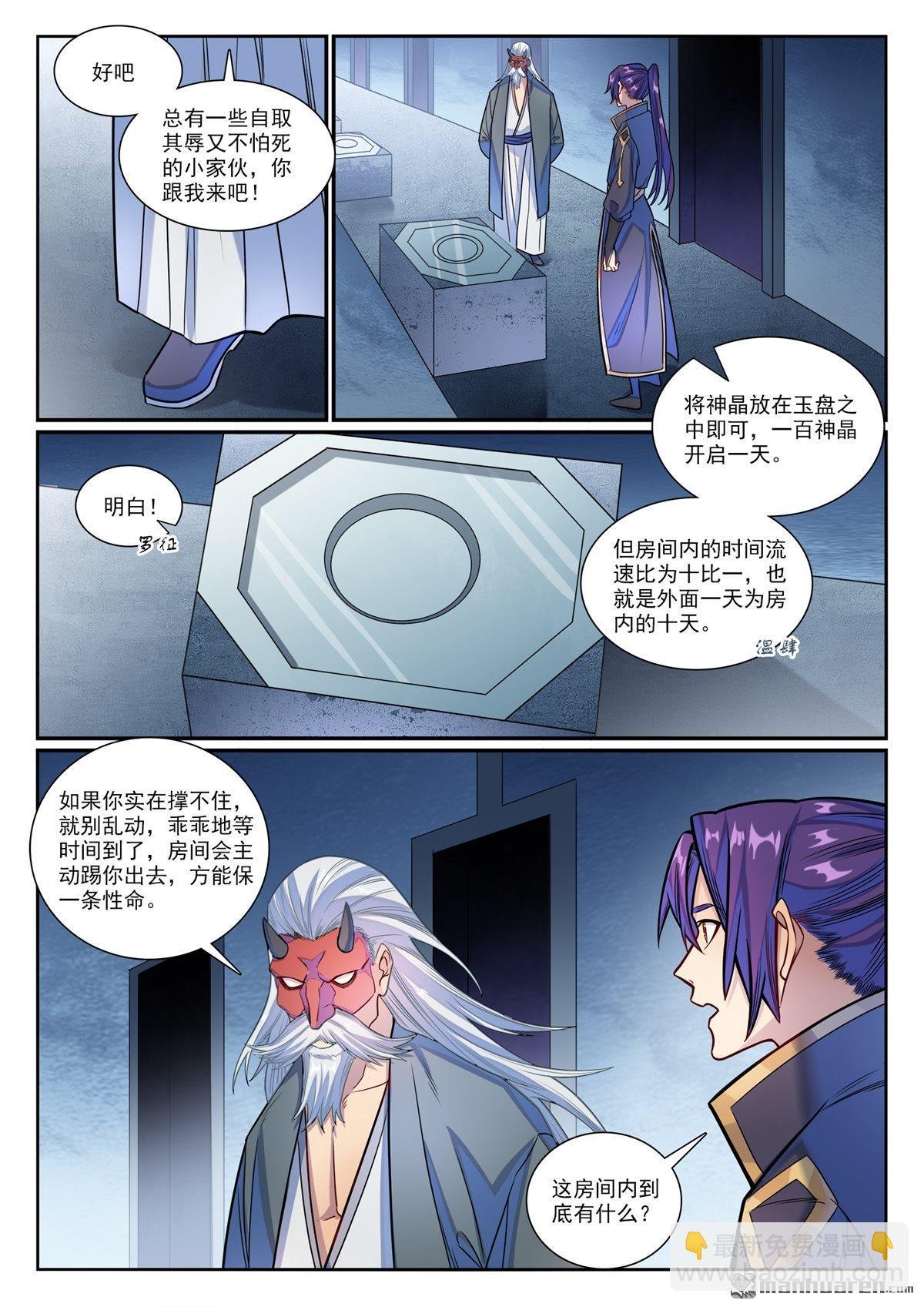 第1168回 暗域烛光
