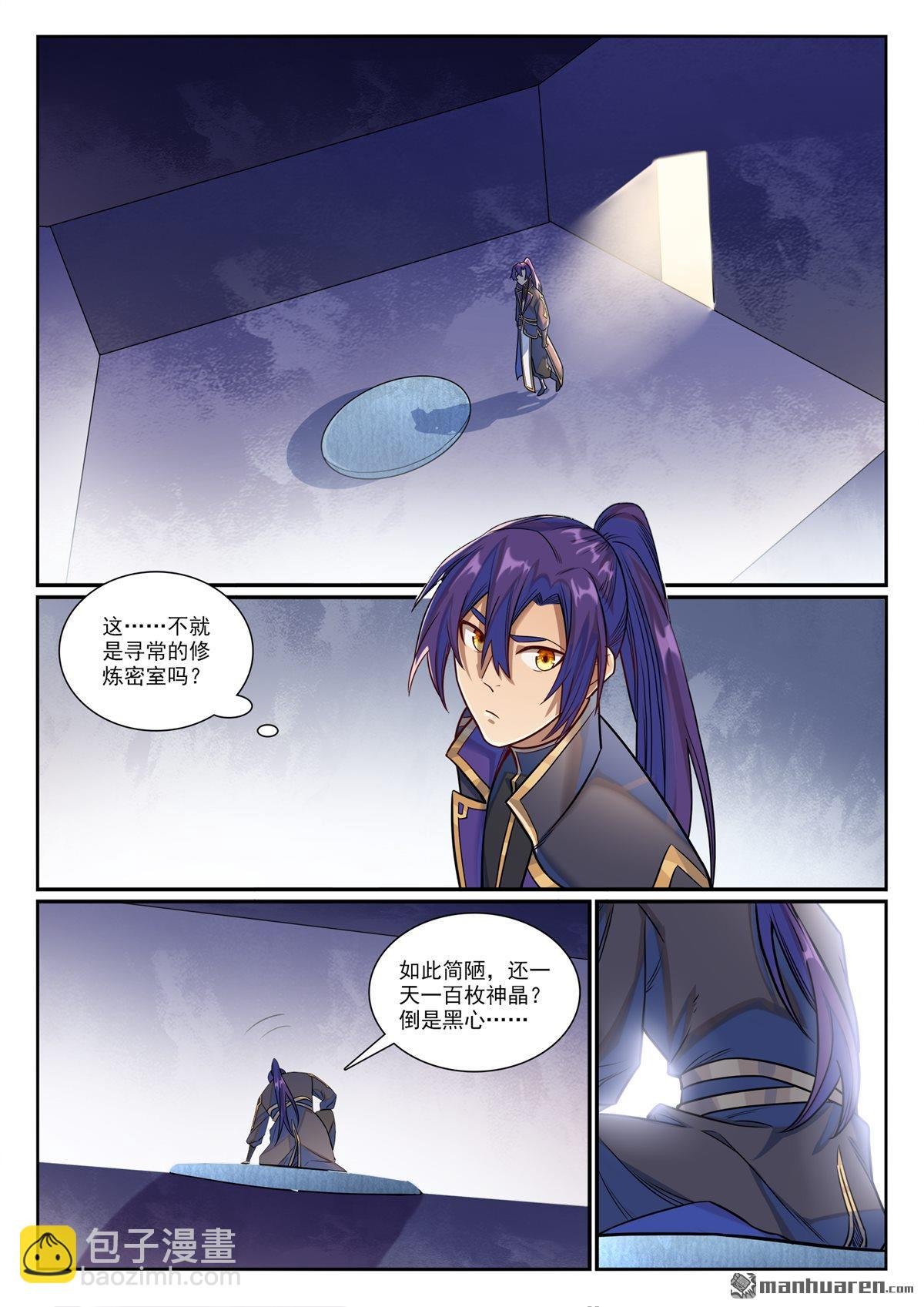 第1168回 暗域烛光