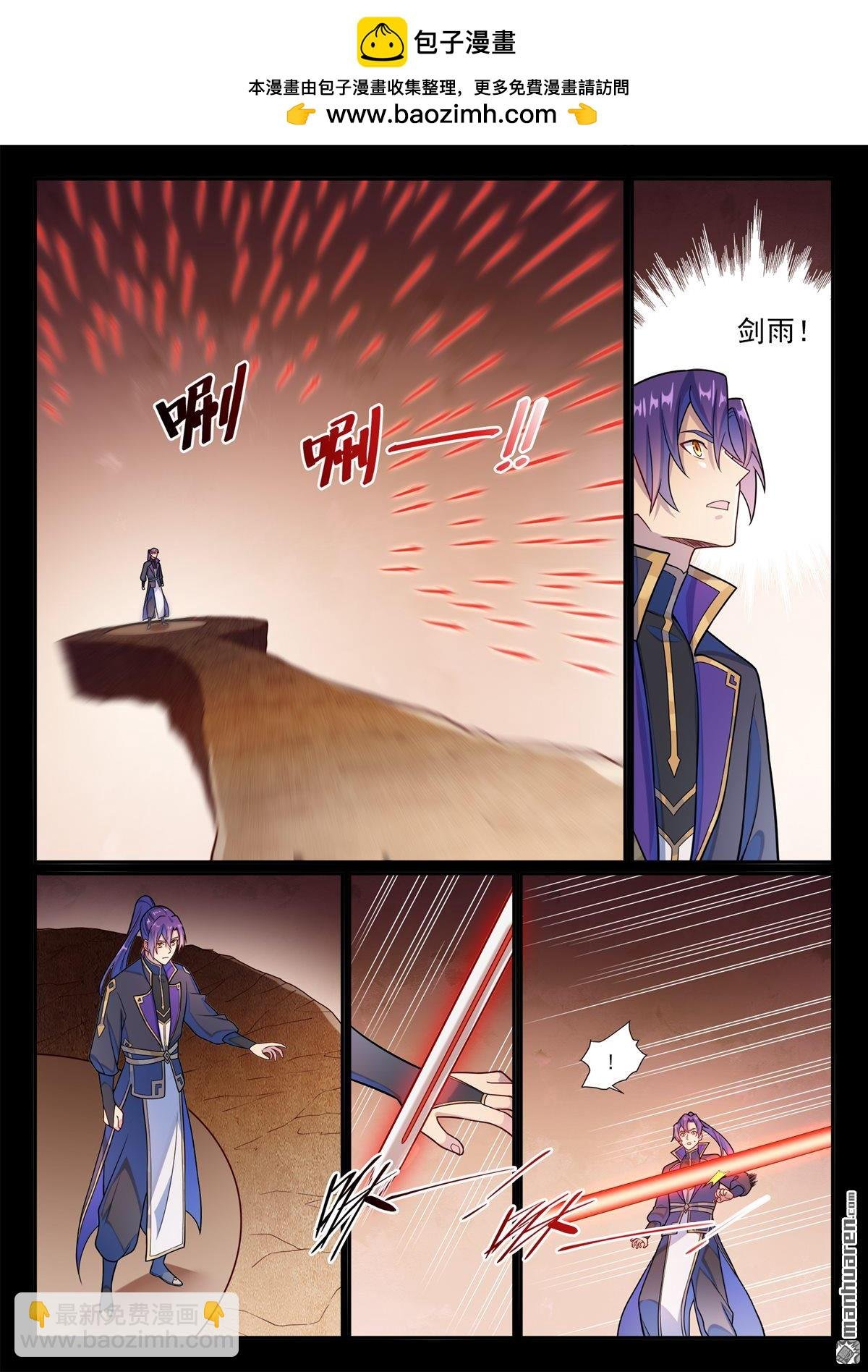 第1169回 练剑塔中