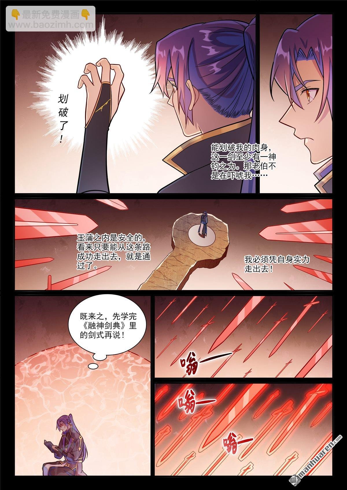 第1169回 练剑塔中