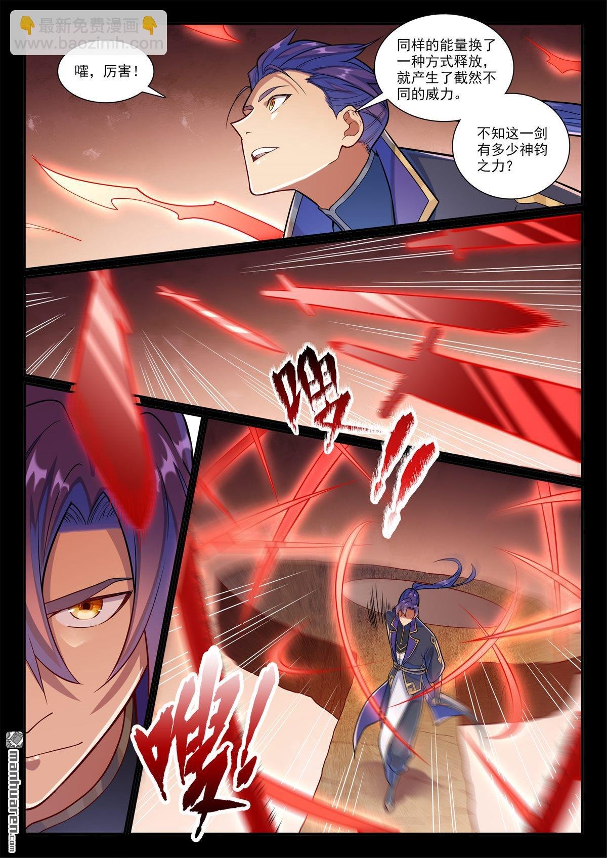 第1169回 练剑塔中