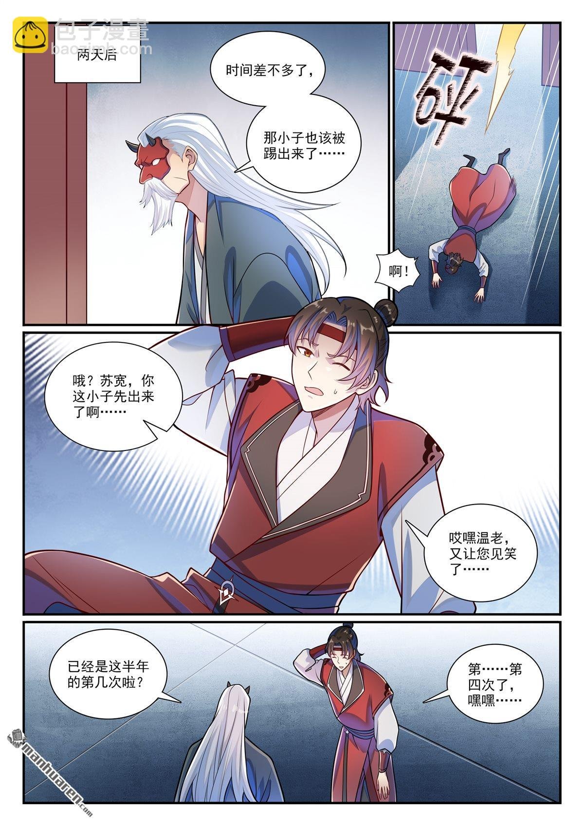 第1169回 练剑塔中