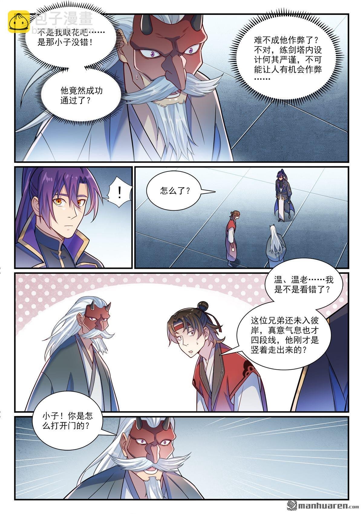 第1169回 练剑塔中