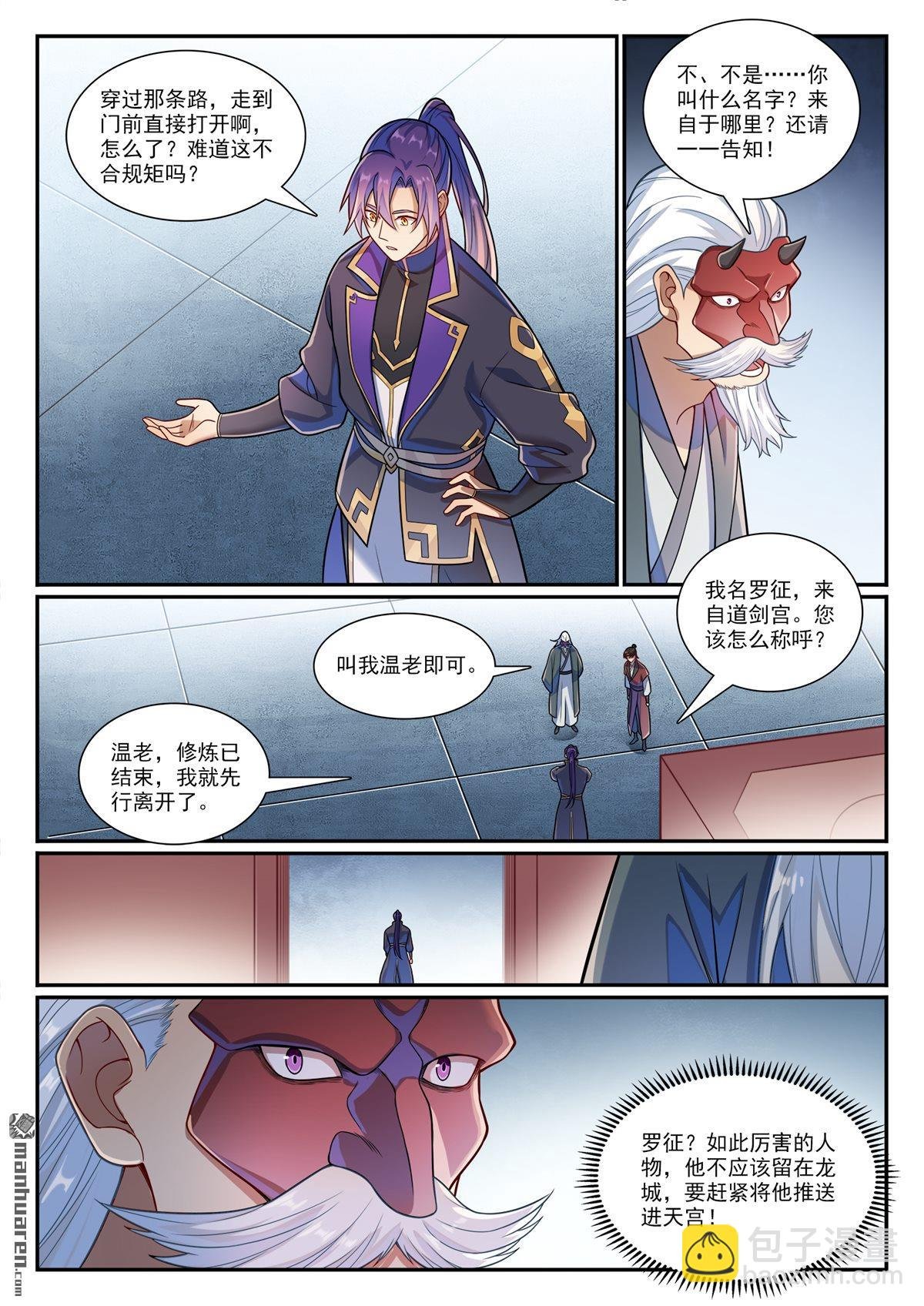 第1169回 练剑塔中