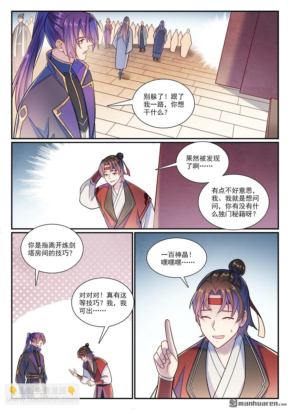 第1169回 练剑塔中