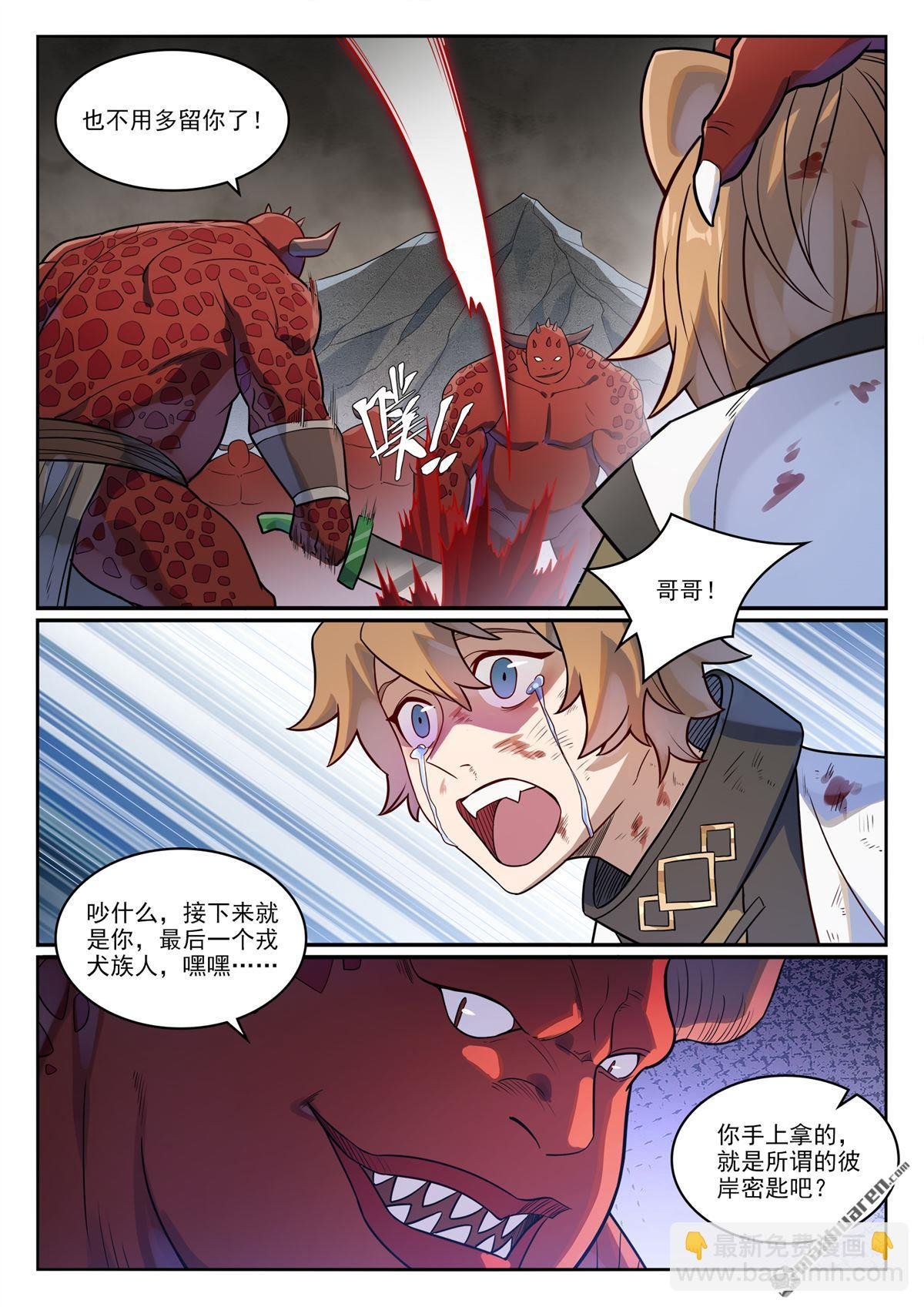 第1172回 戎犬男孩