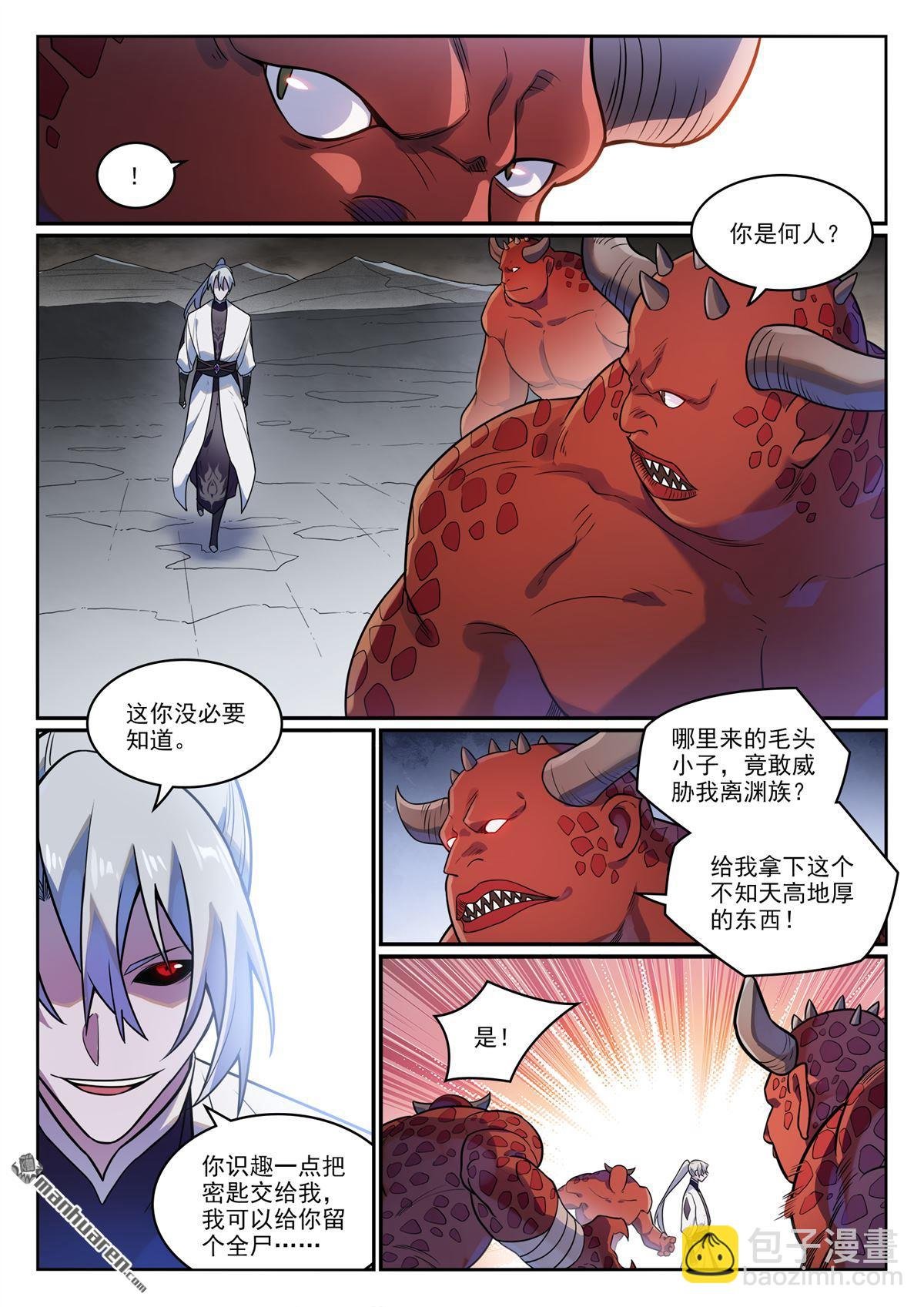 第1172回 戎犬男孩