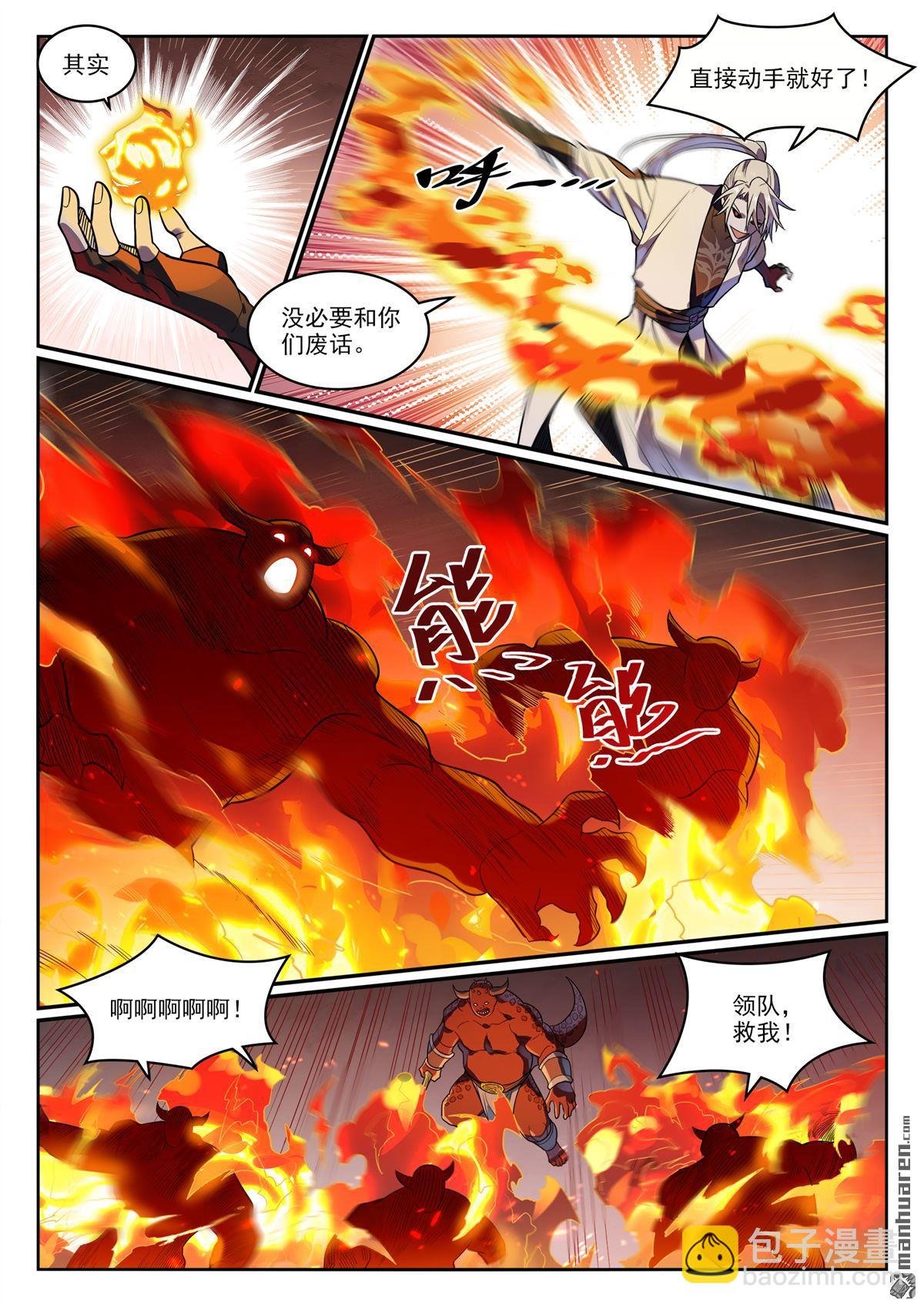 第1172回 戎犬男孩