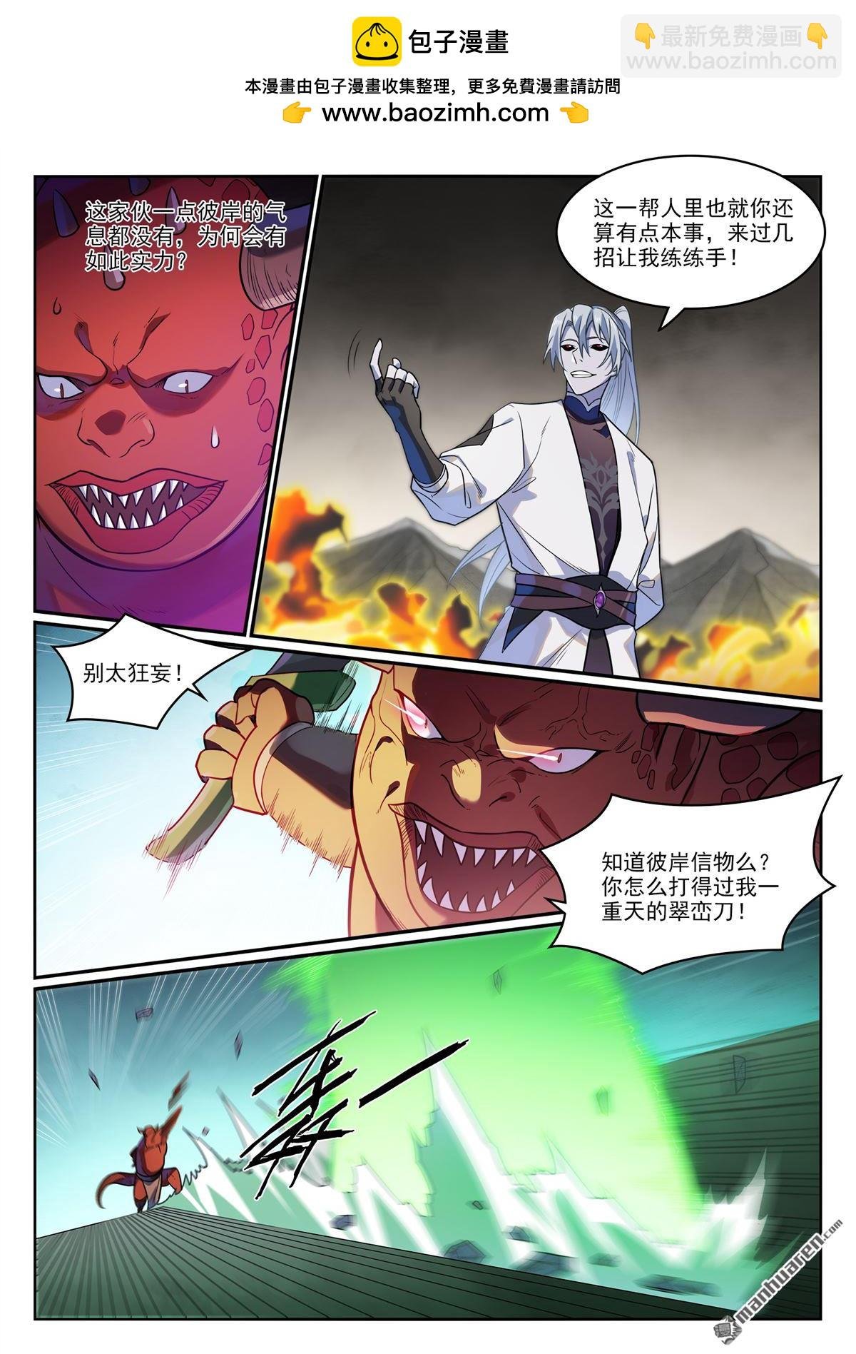第1172回 戎犬男孩